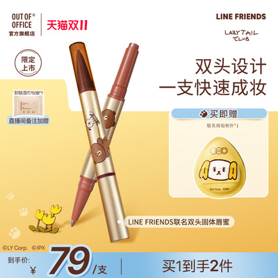 一笔双头快速成妆淡化唇纹