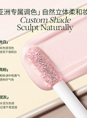 自然光影塑立体骨相专属调色