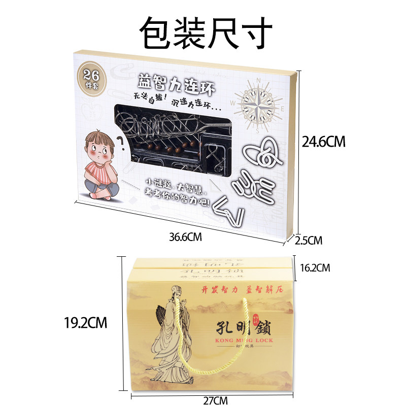 鲁班锁套装全套儿童高难度益智玩具 和诵母婴解锁/解环玩具