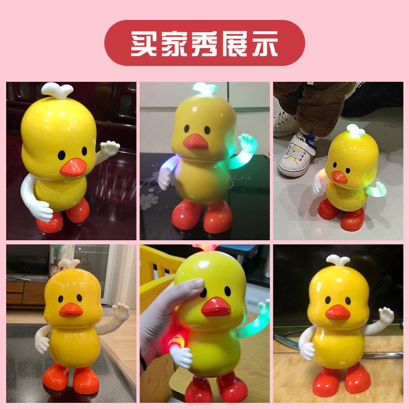 电动小黄鸭唱歌跳舞有声婴儿玩具 和诵母婴电动/遥控动物/人物