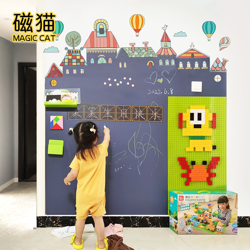 磁猫双层黑板墙积木墙二合一儿童家用儿童房幼儿园装饰涂鸦墙磁性磁吸挂墙黑板贴大颗粒益智玩具教室定制