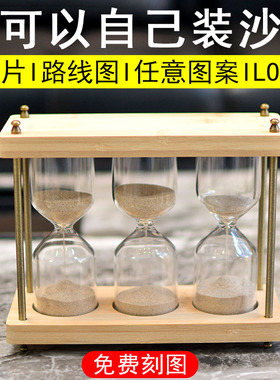 可自己制作的样品玻璃瓶沙漏定制
