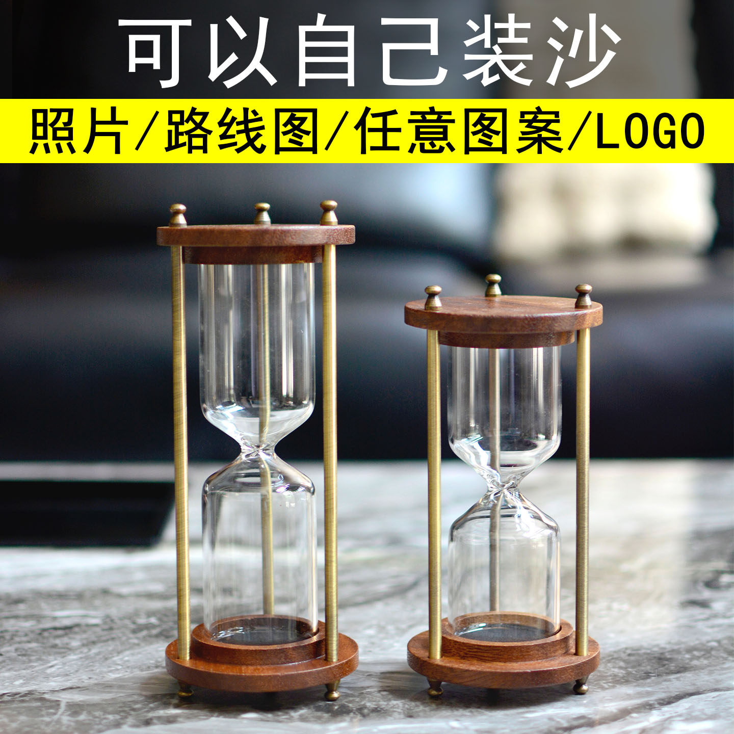 可以自己装沙的自制沙漏空瓶计时器玻璃容器胡桃实木diy定制刻字,淘宝优惠券,粉丝福利购,淘宝优惠卷