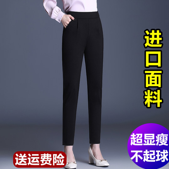 Women's slimming 9-point casual trousers in autumn