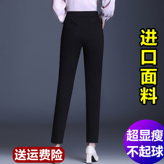 Women's slimming 9-point casual trousers in autumn