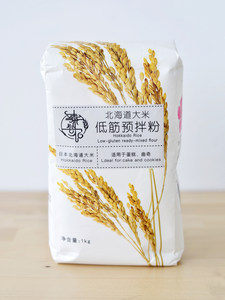 臻谷农北海道大米小麦低筋预拌面粉1kg烘焙用蛋糕粉米糕发糕米粉