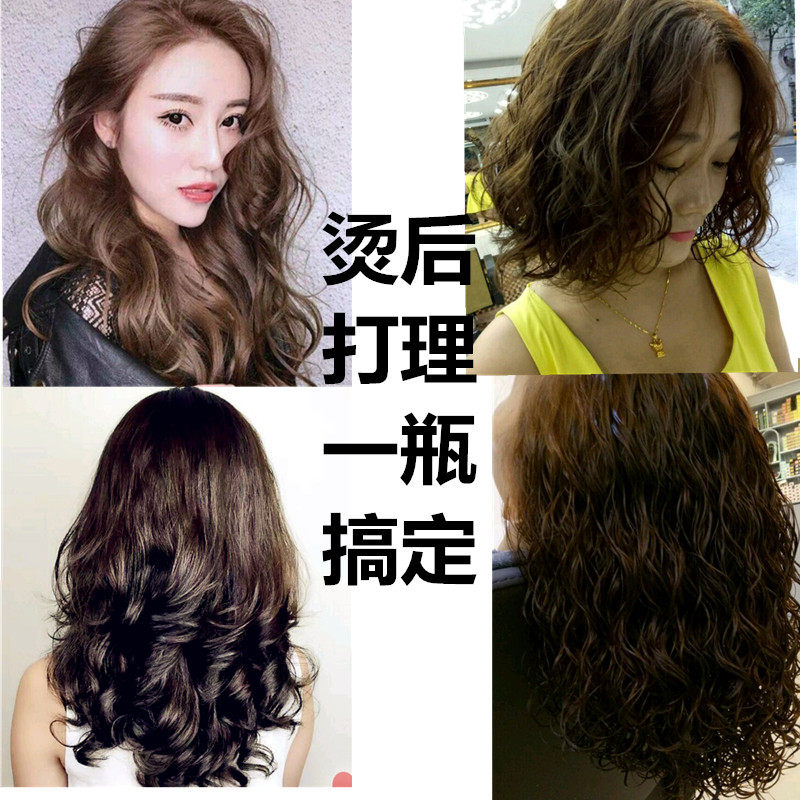 女卷发保湿护卷定型持久免洗弹力素 欧诗秀头发造型