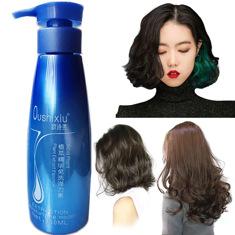 女卷发保湿护卷定型持久免洗弹力素 欧诗秀头发造型