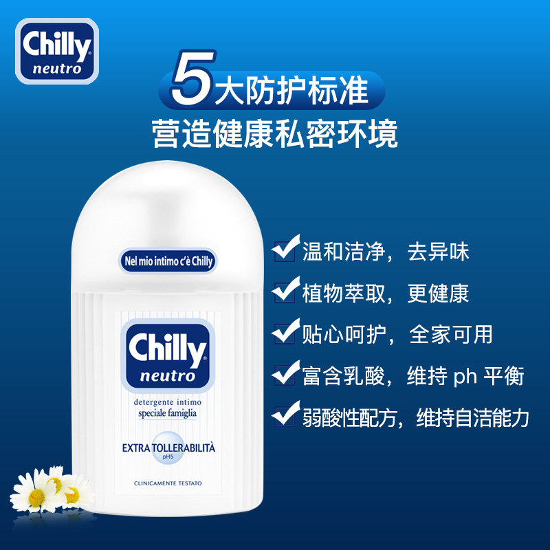  chilly欣网私处洗液