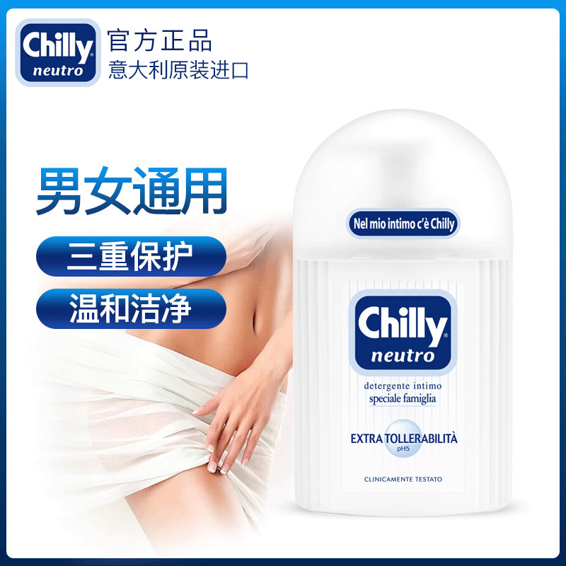  chilly欣网私处洗液