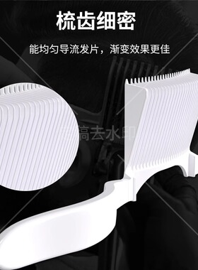 剪发定位梳男士理发专用平头梳