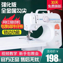 Sund 505A Sewing Machine Home Flagship Store Mini Mini Electric Home Desktop Strap Lock Side Multifunction Eat Thick