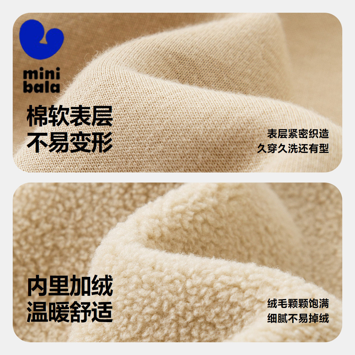 迷你巴拉巴拉男女童套装儿童冬季舒适加绒保暖卫衣长裤萌趣两件套,淘宝优惠券,粉丝福利购,淘宝优惠卷