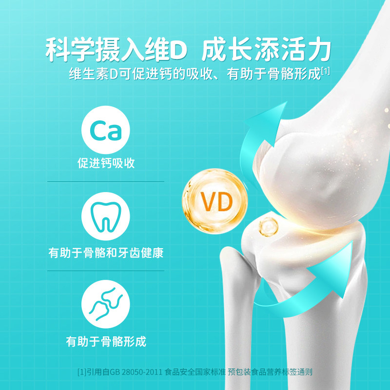葆迪乐婴儿维D维生素D滴剂婴幼儿维d宝宝维生素d官方正品旗舰店