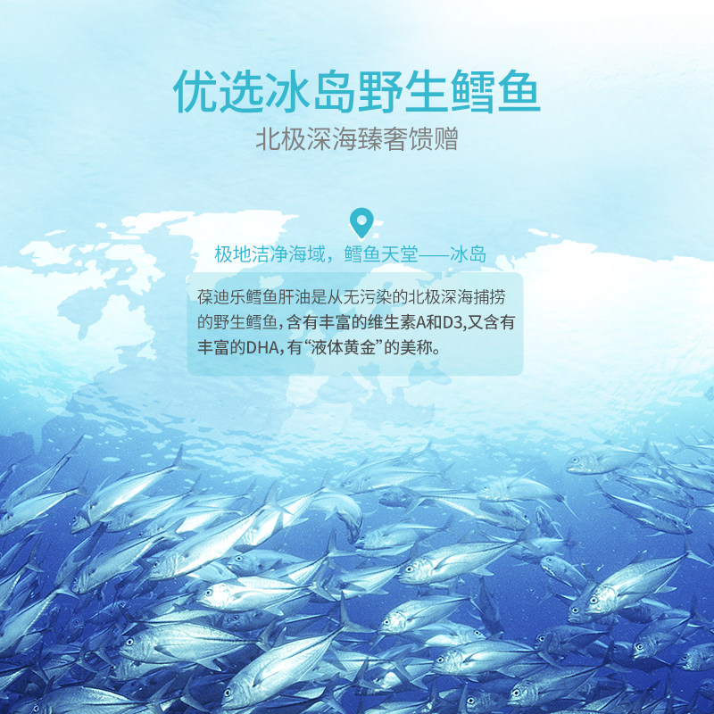 葆迪乐鳕鱼肝油婴儿dha学生软胶囊 葆迪乐鱼肝油