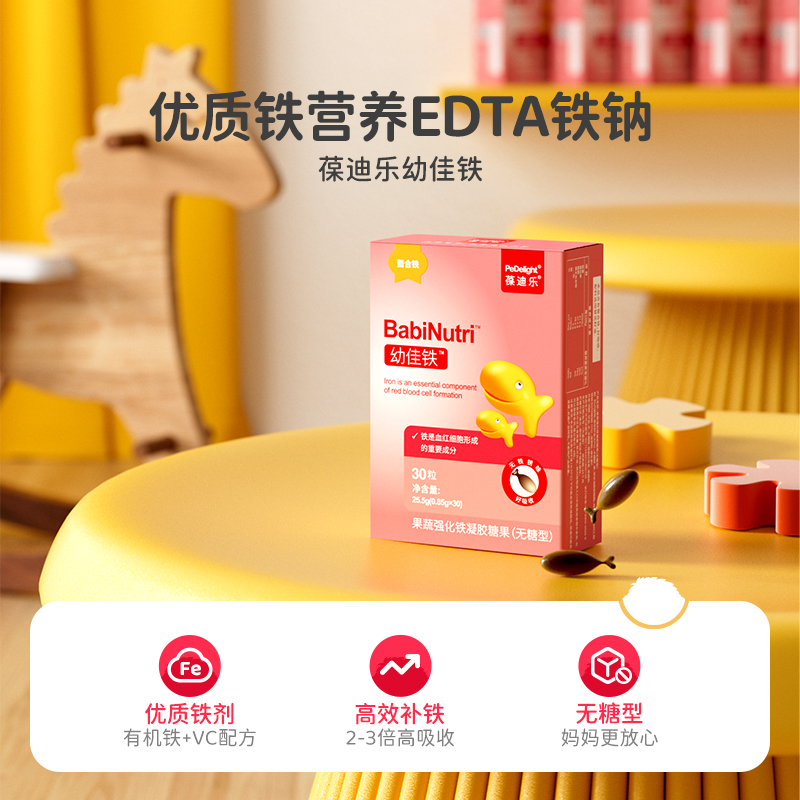 葆迪乐幼佳铁果蔬强化铁宝宝铁滴剂缺铁儿童青少年成人液体铁