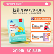 Paedle Cod Cod Liver Oil Soft Capsule DHA Student Child Fish Oil With Vitamin AD