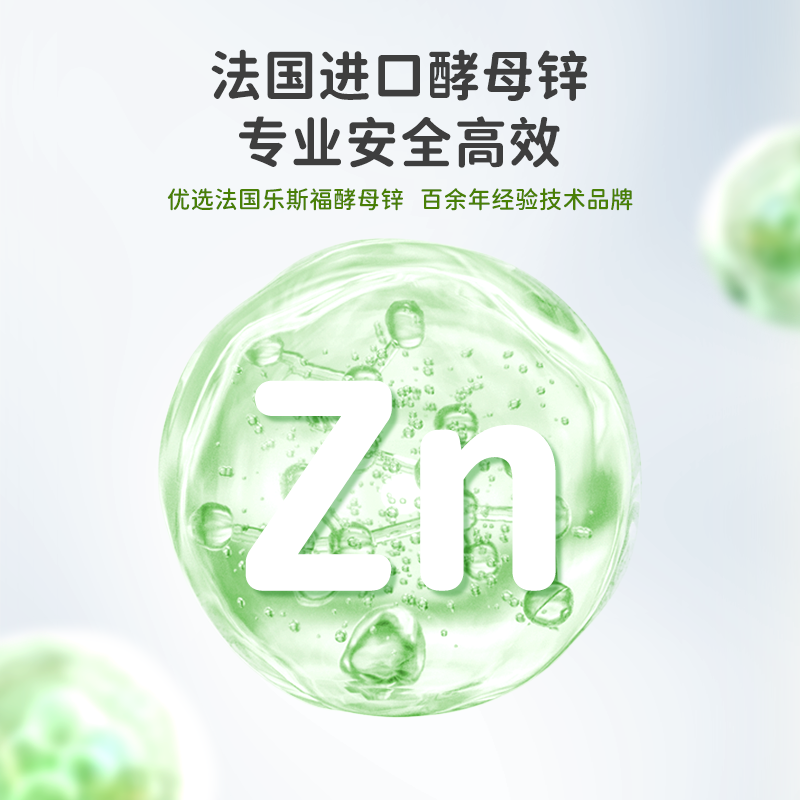 葆迪乐酵母锌含锌咀嚼片 儿童锌学生青少年锌片营养活性锌