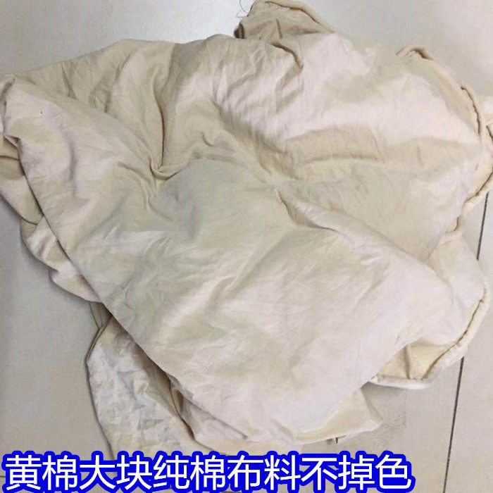 擦机布全棉工业抹布棉纱本白色厚布料吸油吸水不掉毛船舶碎布包邮,淘宝优惠券,粉丝福利购,淘宝优惠卷