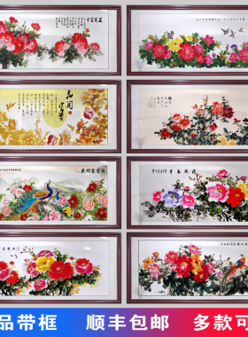 国画牡丹挂画客厅装饰画花开富贵风水中式沙发背景墙挂画装饰画