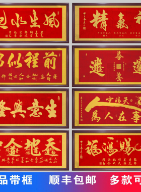 生意兴隆字画财源广进挂画