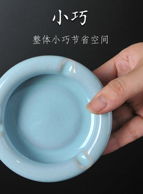 汝窑陶瓷蓝色圆形小号烟灰缸