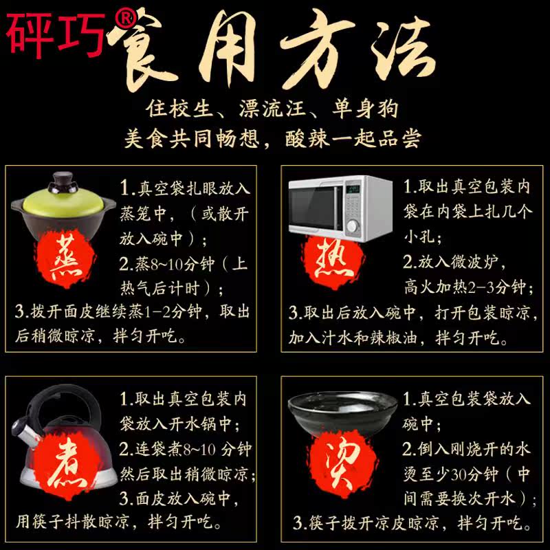 长岭张记凉皮岐山擀面皮陕西速食 友料食品其它