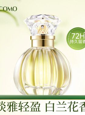 幽谷白兰持久淡香香水