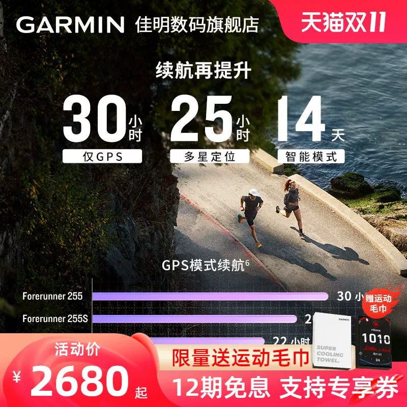 Субсидия 15% Garmin Forerunner 255 часы для бега марафон кросс-кантри велосипедный плавание походы измерение пульса
