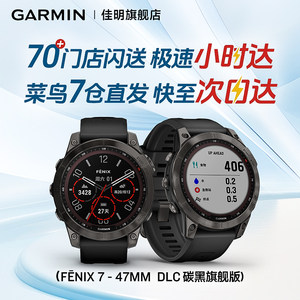 【补贴15%】Garmin佳明Fenix7 Pro智能腕表心率血氧睡眠监测太阳能充电双频GPS定位LED手电筒运动手表