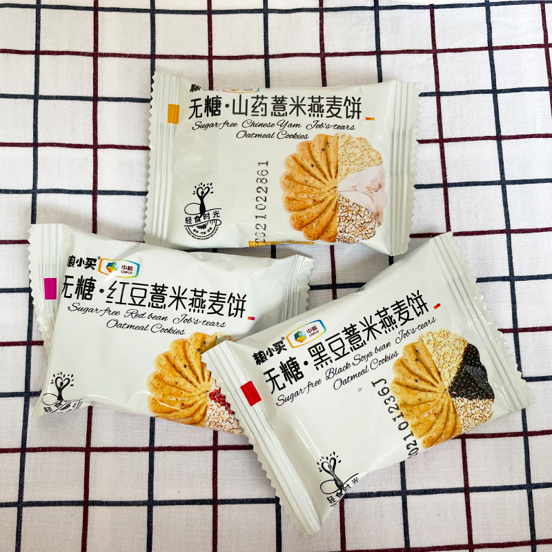 粮小买消化饼干无糖燕麦饼干黑豆红豆山药薏米低卡代餐好营养早餐-图1