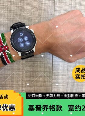 肯尼亚手环2.0cm宽度何杰大迫杰同款肯尼亚手环DIY手作材料包