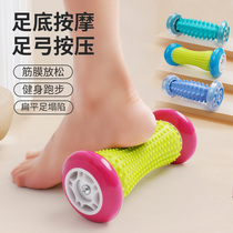 Plantar Rehabilitation massager Sole Acupoint Massage Deep Muscle Relaxing Flat Foot Fascia Massage Roller roller