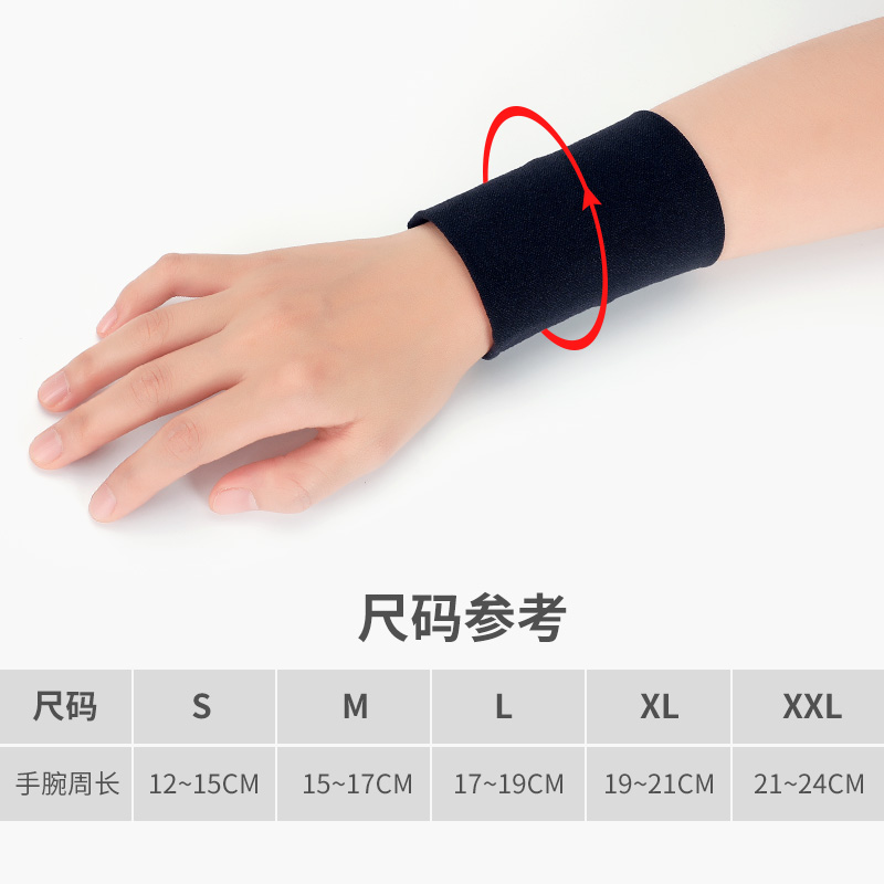 运动护腕男手腕带高弹防扭伤护套女篮球轻便款擦汗巾吸汗透气秋季 - 图2