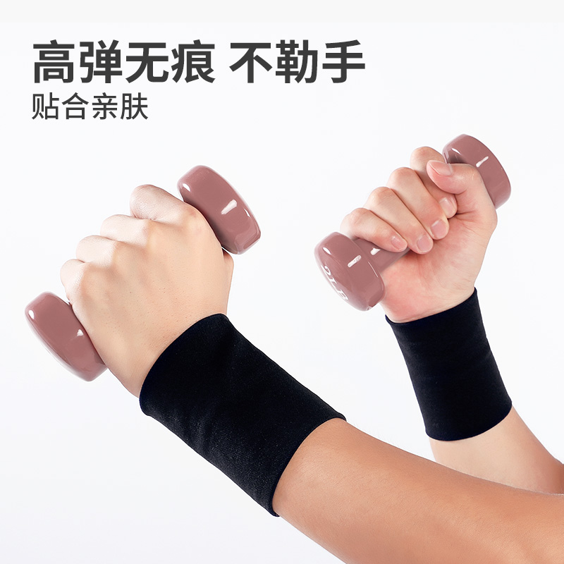 运动护腕男手腕带高弹防扭伤护套女篮球轻便款擦汗巾吸汗透气秋季 - 图0