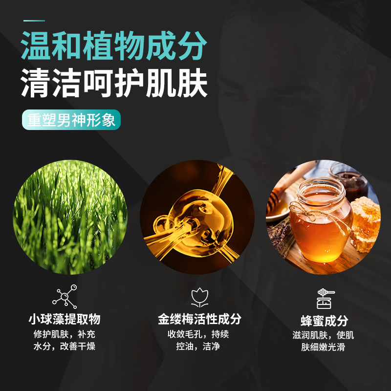 男士专用除螨后背去痘清爽沐浴露 SIVSAZ男士沐浴露