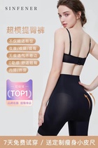 Sinfener ultra-mould hip pants closed with hip and hip and hip-free plastic body pants postpartum with high waist and thin