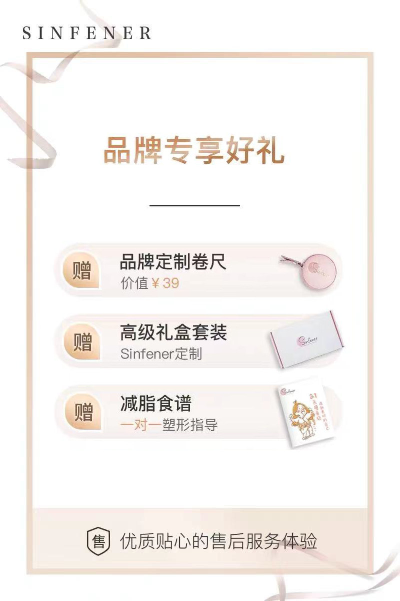 sinfener超模连体秋冬超薄塑身衣 sinfener塑身连体衣