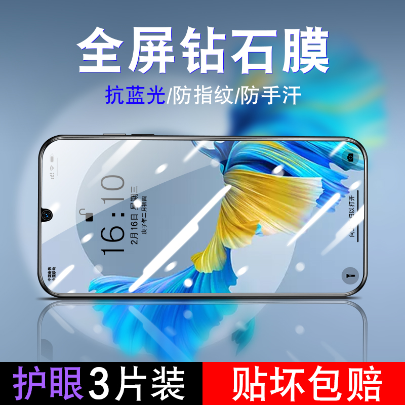 适用OPPOA11X钢化膜全屏抗蓝光opopa11x手机膜pchm30刚化膜oppea高清透明poopa11x防爆玻璃opa贴模oppoallx - 图0