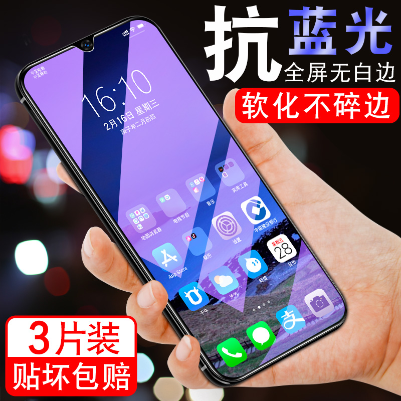 oppo A9x软化膜。oppa9x全屏莫0popa9x陶瓷模opa9x手机漠欧珀a9x蓝光膜0ppa9x高清a九叉软化磨opopa9x透明oop-图0