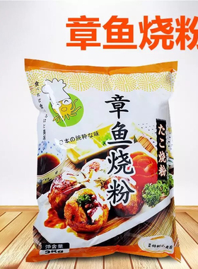 章鱼小丸子原料搭配4CM4.5CM铝板