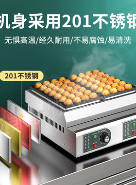 双板56孔章鱼小丸子机器鱼丸炉商用章电热鱼烧机燃气摆摊蚝蛋烧机