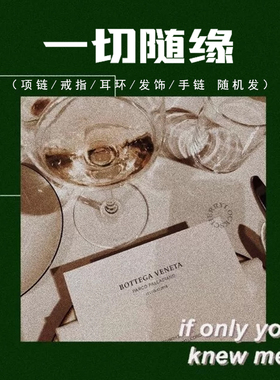盲盒项链戒指福袋耳环