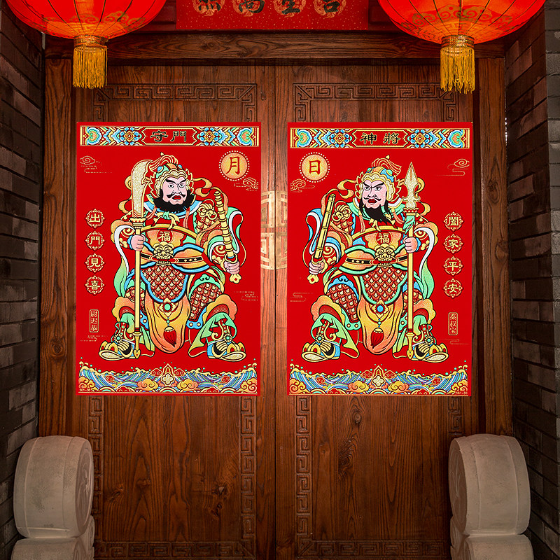 镇宅门神2026新年绒布防水自粘守门神将秦叔宝尉迟恭春节大门年画,淘宝优惠券,粉丝福利购,淘宝优惠卷