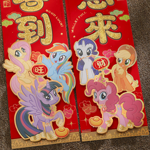 小马宝莉2026马年对联新年立体植绒春联春节过年房门装饰氛围布置 - 图2