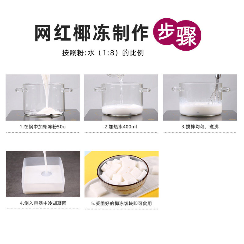 采集茶香椰奶冻粉1kg生打椰椰奶冻自制diy布丁粉商用烘焙奶茶原料,淘宝优惠券,粉丝福利购,淘宝优惠卷