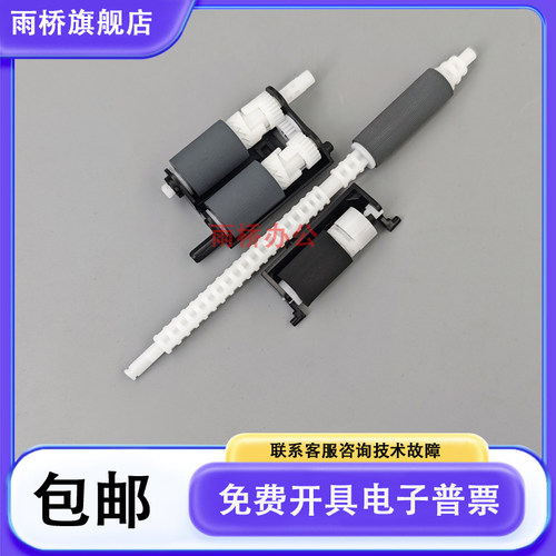 原装 奔图M7185DN M7165DN P3385DN P3365DN搓纸轮 分页轮 搓纸杆 - 图3