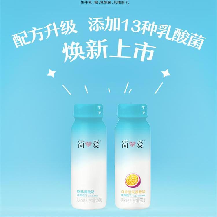 【简爱酸奶】原味百香果味裸酸奶便携早餐低温酸奶 230g*12瓶装