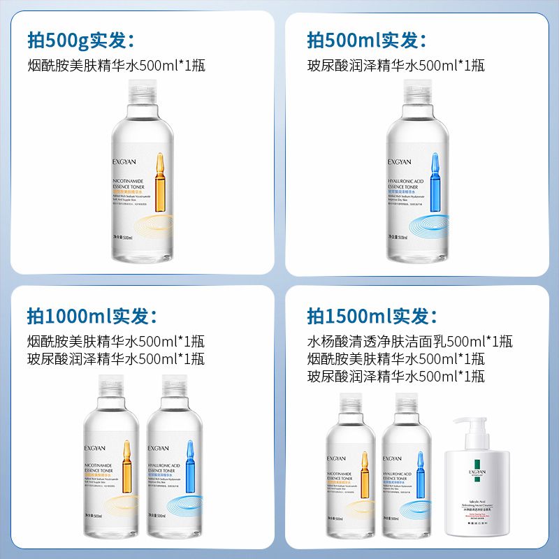 忆香缘化妆品旗舰店忆香缘安瓶精华爽肤水玻尿酸烟酰胺补水保湿喷收缩毛孔NC0