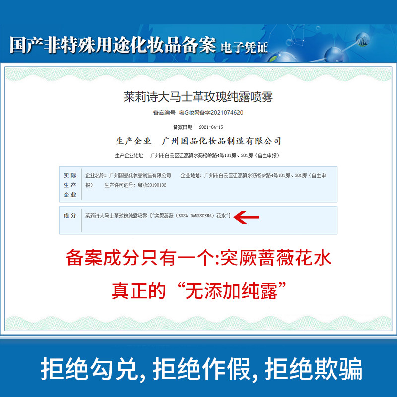 莱莉诗大马士革玫瑰纯露喷雾爽肤水 莱莉诗纯露/花水
